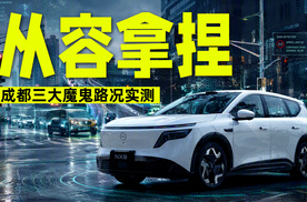东风日产NX8辅助驾驶实测：成都魔鬼路况拿下，稳得让我有点意外