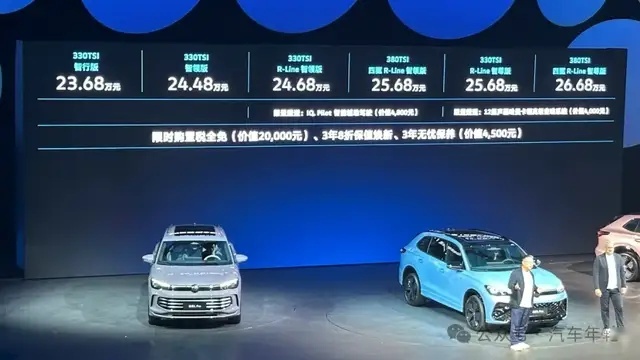 高“智‘’/省心省油、上汽大众途观L PRO起售23.68万