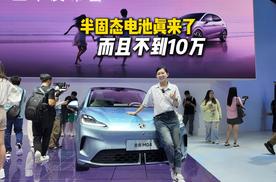 全新MG4又把新能源门槛拉高了！