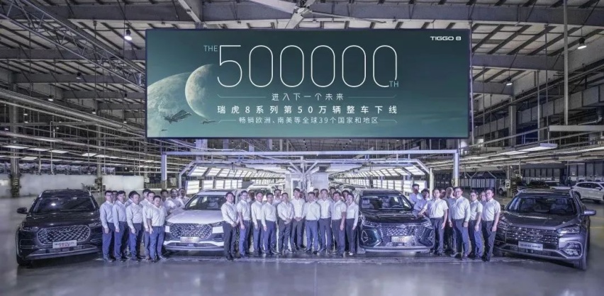 奇瑞瑞虎8系列第50万辆整车下线、东风日产ARIYA开启盲订…