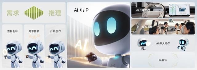 小鹏汽车率先进入AI智驾时代