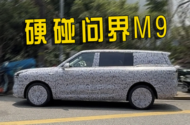 智己LS9谍照曝光，采用全新设计提供增程动力，定价超40万？