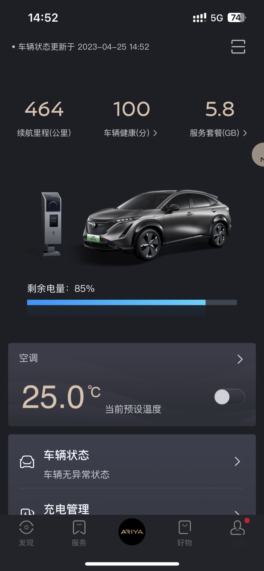 车机报告 | 老一派沉稳作风！这日产纯电SUV零上手难度？