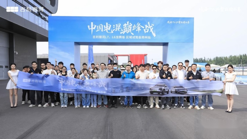 中国电混巅峰战 吉利银河L7、L6龙腾版双龙“闹”郑州