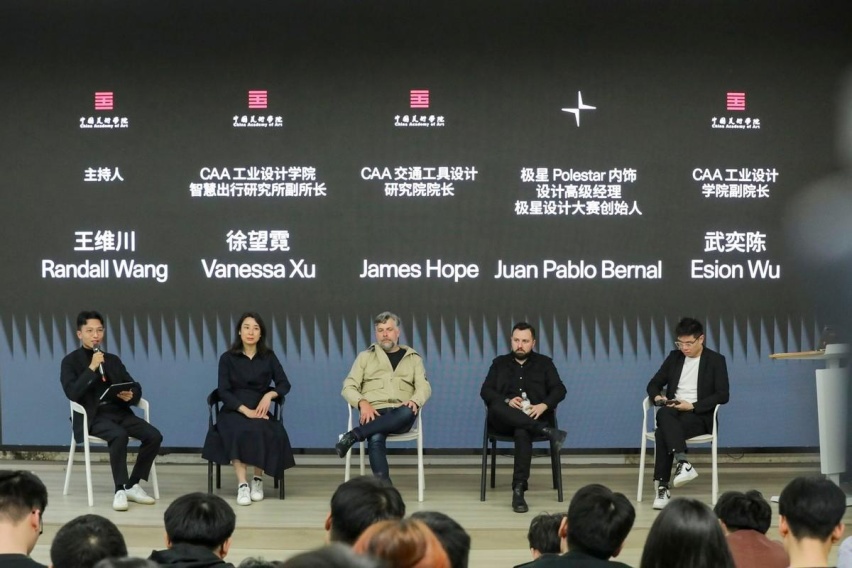 “2024极星全球设计大赛校园巡讲”走进中国顶尖艺术学府