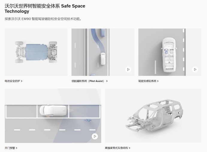 静态体验沃尔沃EM90：与众不同的百万级MPV，不只是安全