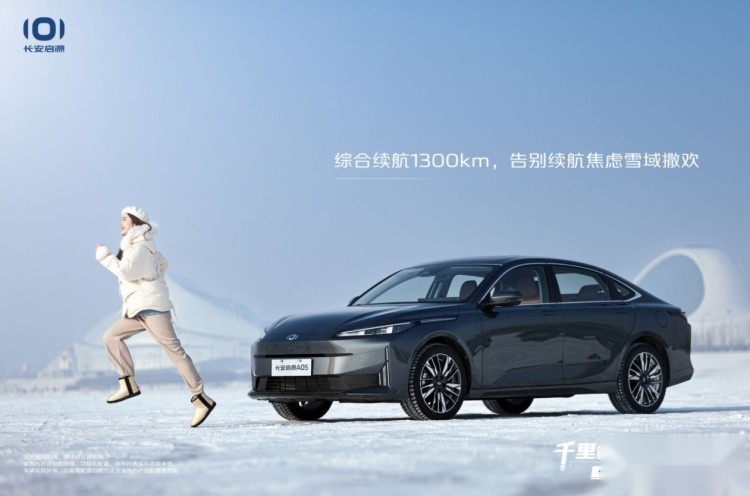 从哈尔滨到满洲里！长安启源A05如何顶住-30°C的极寒挑战？