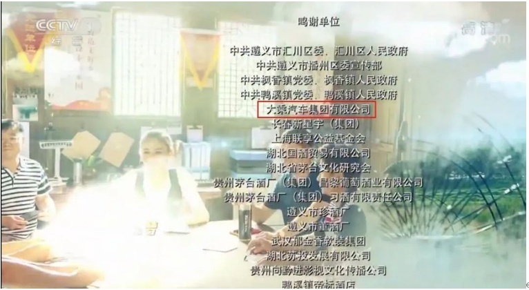 抚州头部车企大乘汽车登陆央视一套扶贫攻坚大剧《花繁叶茂》