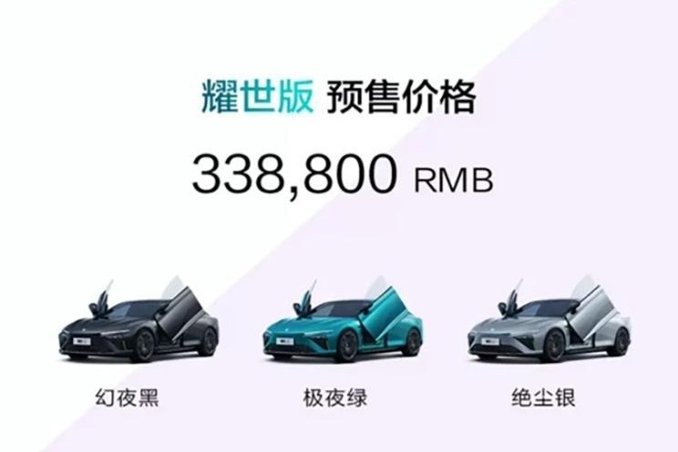 剪刀门加持 哪吒S耀世版开启预售