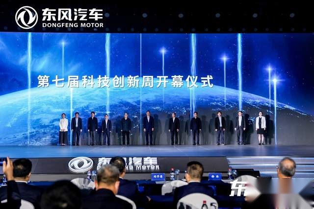 科技驱动 转型升级  东风公司发布新能源跃迁成果和三大科技品牌