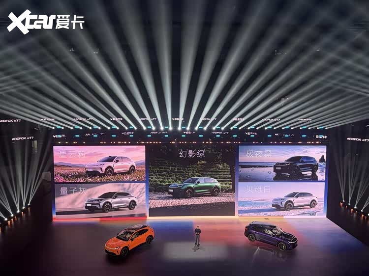 极狐阿尔法T7正式开启预售13.78万元起