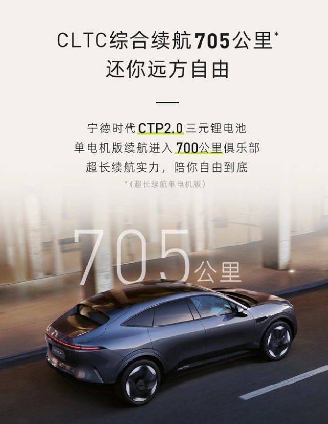 6.6秒即可破百  31.99 万起售阿维塔 11 单电机版上市