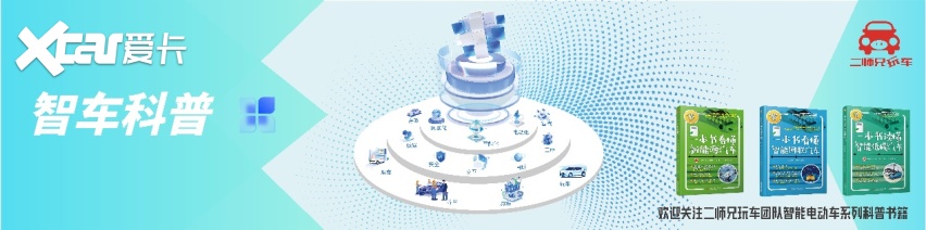 院士领衔推荐，聚焦智舱+智驾的《一本书看懂智能网联汽车》见刊