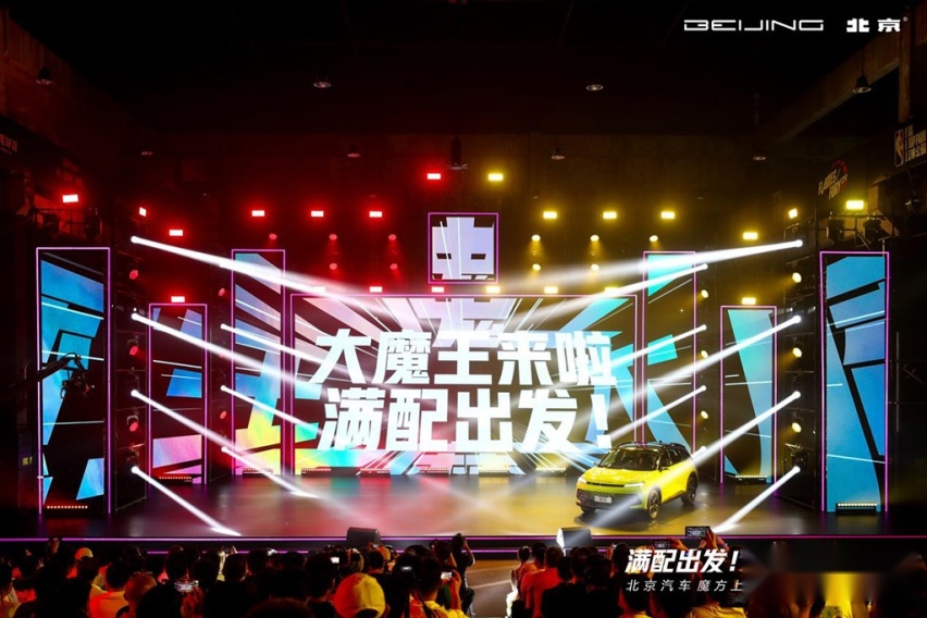 北京汽车魔方9.99万元-15.39万元正式上市