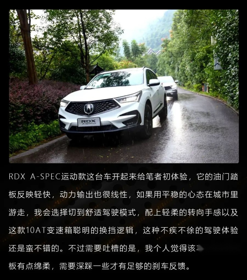 2.0T+10AT+四驱，试驾RDX A-Spec运动款