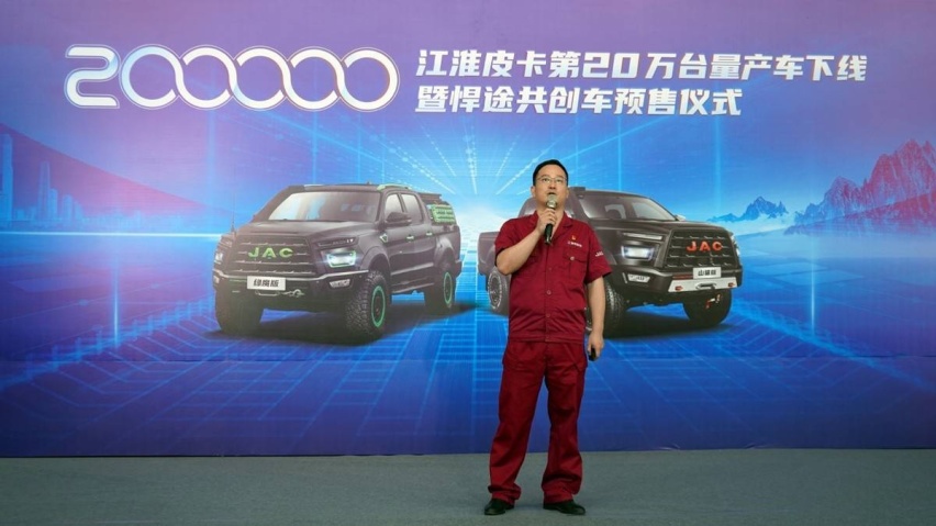 江淮皮卡第20万台车下线，2022款悍途共创版开启预售