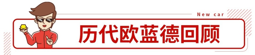 15.98万起的老牌SUV要出新款，5/6/7座都有，长这样