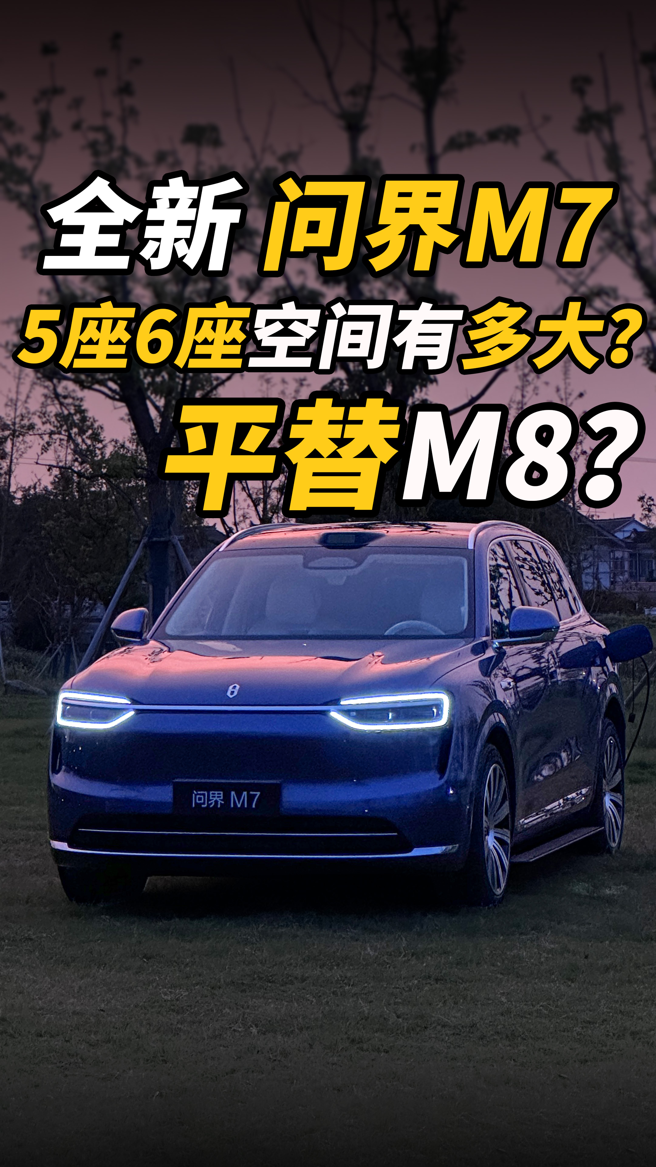 ȫM7˳ߴ磬M8Щһӣ