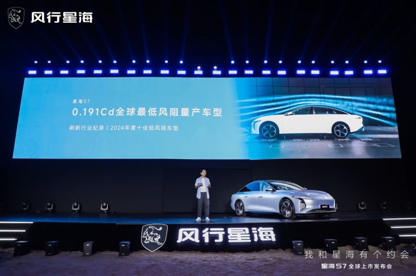 入门级电动车新选项，风行星海S7发起预售