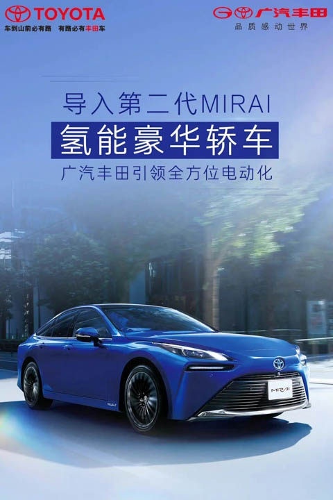 广汽导入丰田标“LS”！氢能动力+3米轴距 网友：比LS还慢4秒~