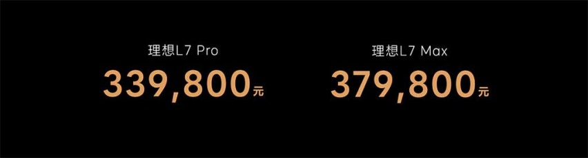 售价33.98万元起，理想L8正式上市，理想L7开启预售