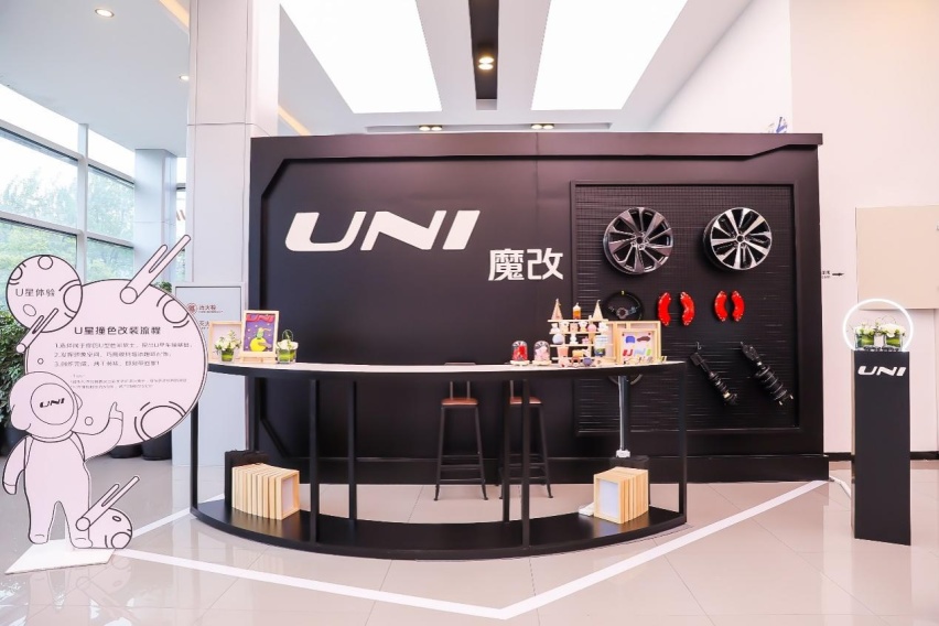 《一日店长》全网首播 长安UNI-T运动版上市，你准备好了吗？