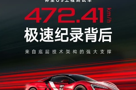 仰望U9问鼎全球电车极速纪录！