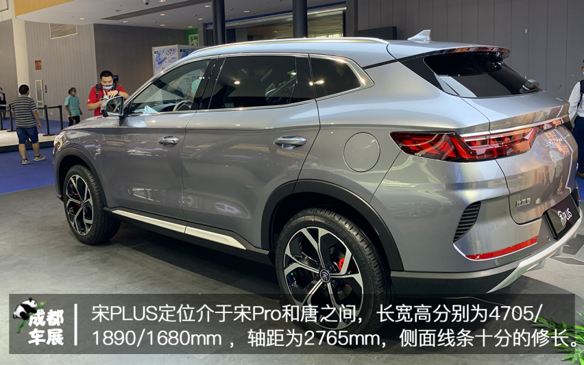 2020成都车展宋PLUS实拍 自主品牌实力派
