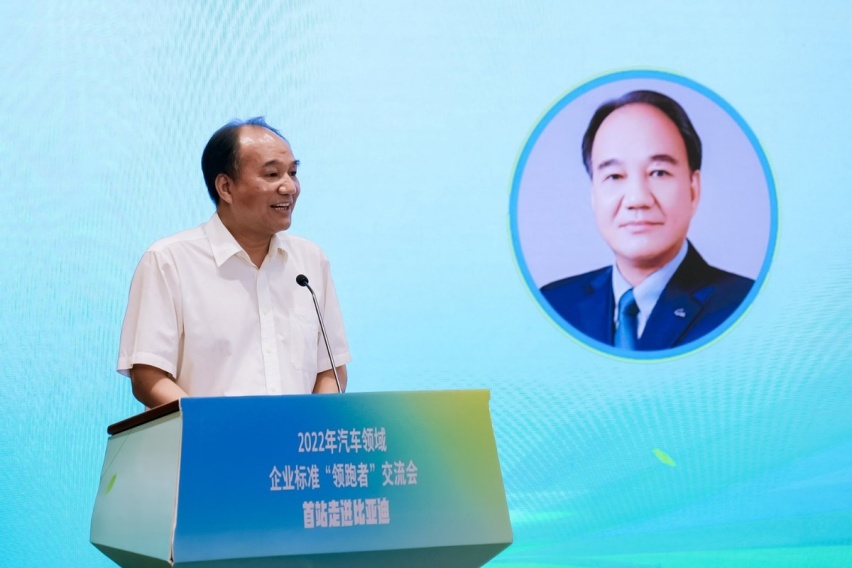 标准助力领跑，绿色引领未来—2022年企业标准“领跑者”交流会首站落幕