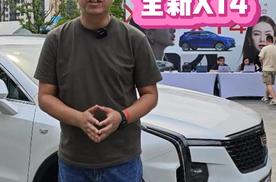 中型豪华都会SUV凯迪拉克XT4焕新上市