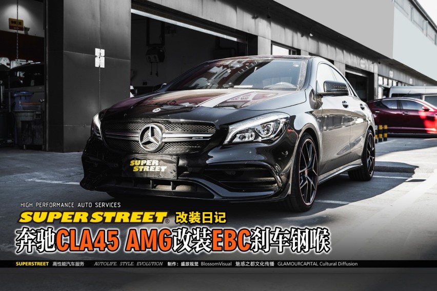 奔驰AMG CLA45改装EBC刹车钢喉