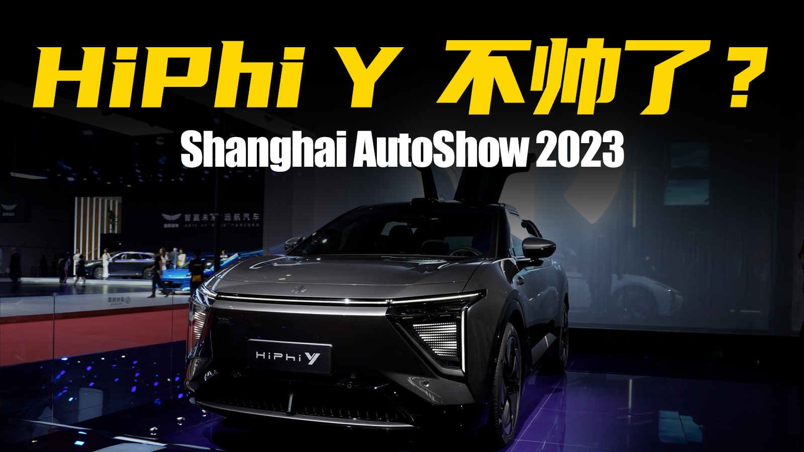 ���Ϻ���չ��50���д���SUV���ߺ�ȫ�³���HiPhi Y