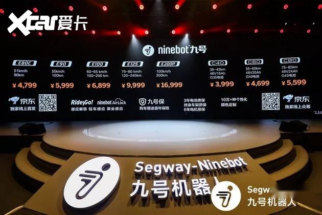 九号智能电动车发布，3999元起，年轻人的第一辆智能电动车