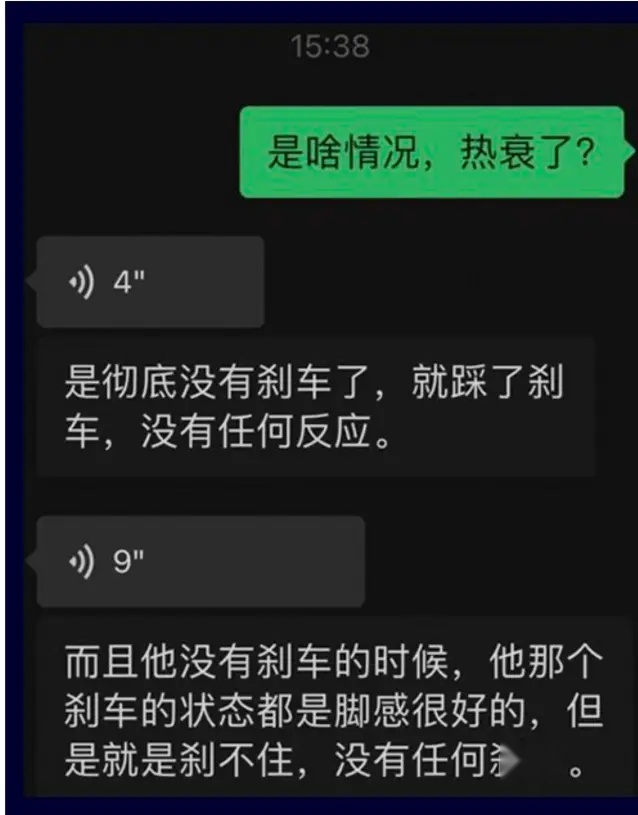 小米SU7冲出赛道是刹车问题？