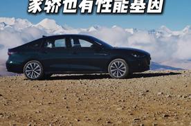 艾瑞泽8 PRO成功挑战珠峰108拐，中国燃油家轿的登顶时刻！#中国燃油家轿登顶时刻