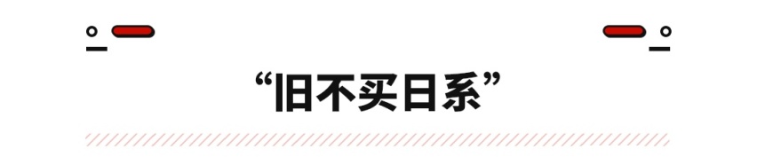 信这些鬼话，再多的钱都买不到合适的好车！