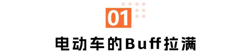 不交车船税，还能当船开，电动车赚翻了？
