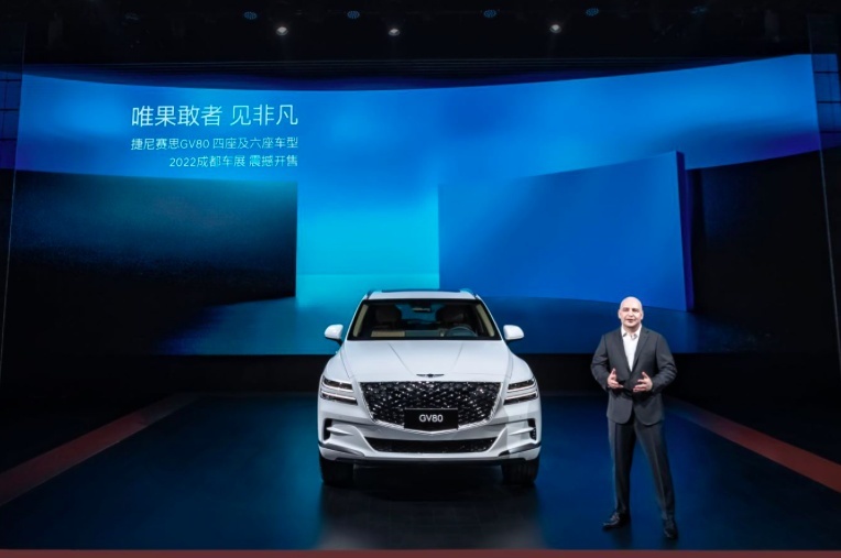 2022成都国际车展，捷尼赛思GV80四座及六座车型上市
