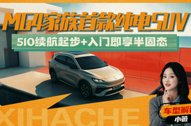 不讲武德！10万块钱买“半固态电池”？MG 4X让友商怎么玩