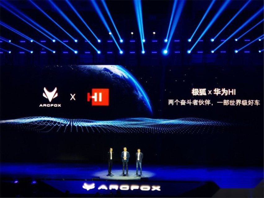 首台华为“HI”车型 北汽极狐阿尔法S上市 