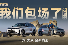 用AI做路书靠谱吗？我开全新揽巡去大西北实测，后悔了 | KenTV