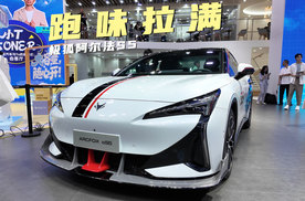 外观内饰战斗感十足，极狐响应用户心声推出新阿尔法S5潮改版