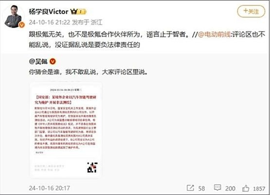 某外企借智驾研究非法测绘，国内车企选合作商要“擦亮眼睛”