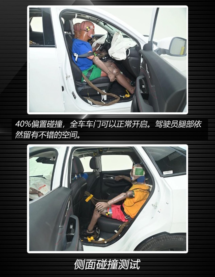 四项碰撞成绩优异 东风风行T5 EVO C-NCAP测试解读