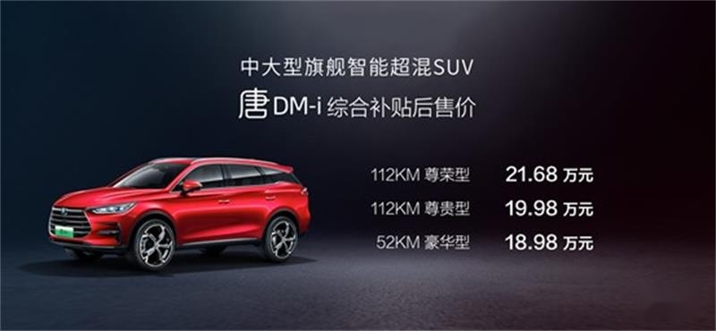 比亚迪e平台 3.0首发 引领下一代智能电动汽车