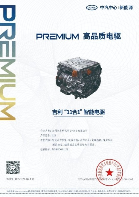 吉利银河E5动力配置曝光，起步快、冲刺强、弯道稳、不打滑