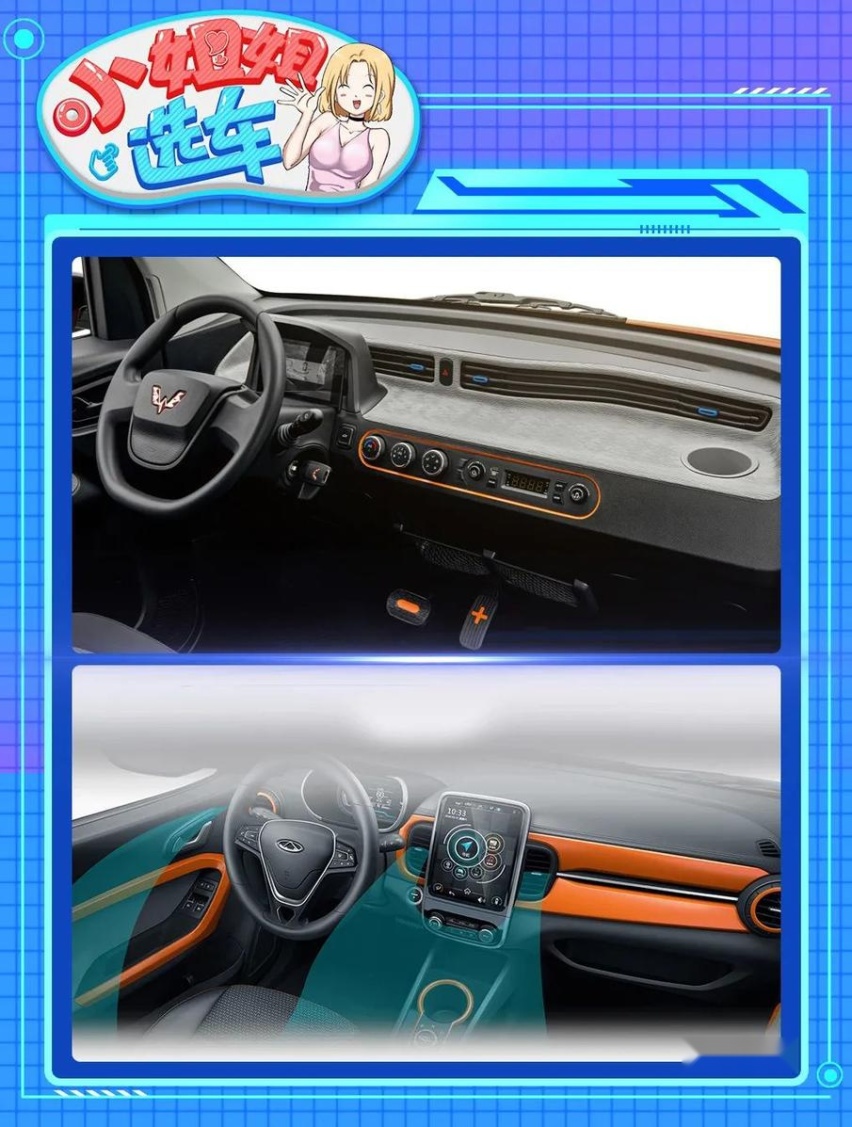 【小姐姐选车】五菱宏光MINI EV对比奇瑞小蚂蚁