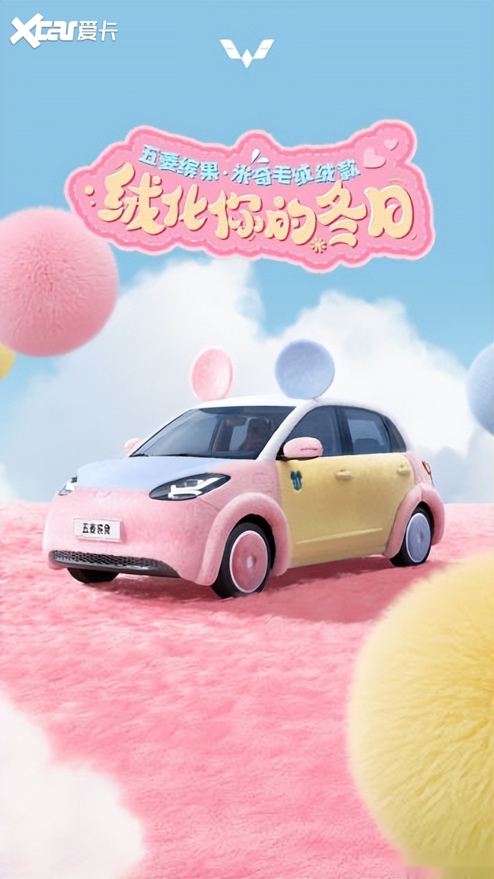 五菱缤果米奇毛绒绒款官图发布 满车都是可爱-爱卡汽车爱咖号