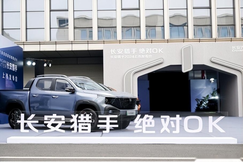 全新驾乘体验，全球首款超级增程皮卡长安猎手正式上市
