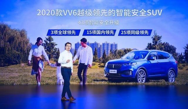 售14.8-17.5万元 Collie 全维智能安全加护，2020款WEY VV6上市